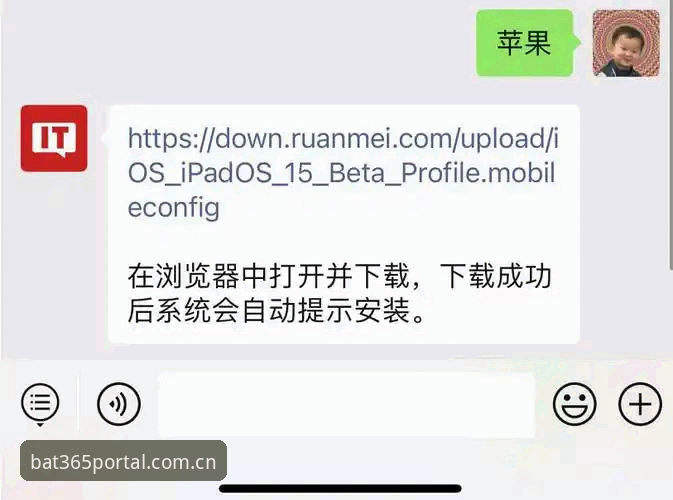 bat365苹果下载最新版 bat365体育平台苹果下载最新版详解